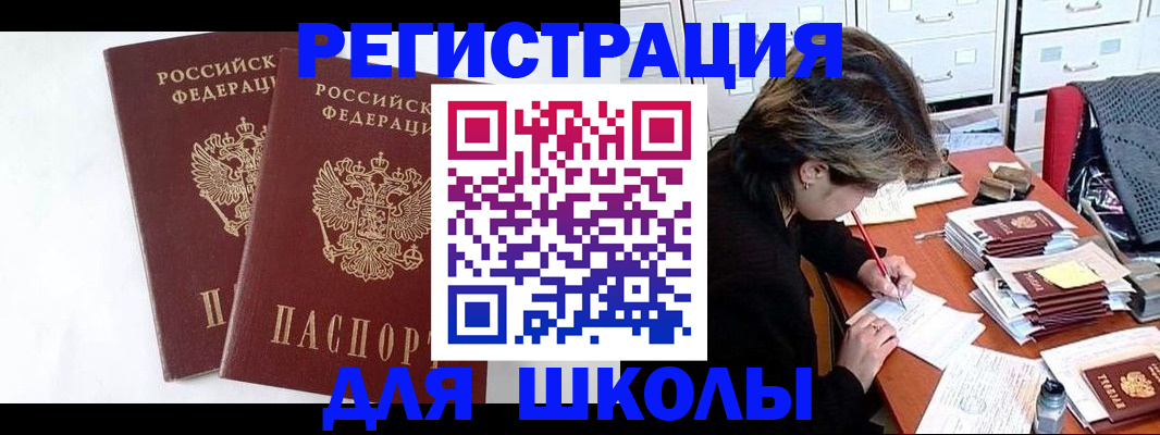 прописка 2025 в Куровском