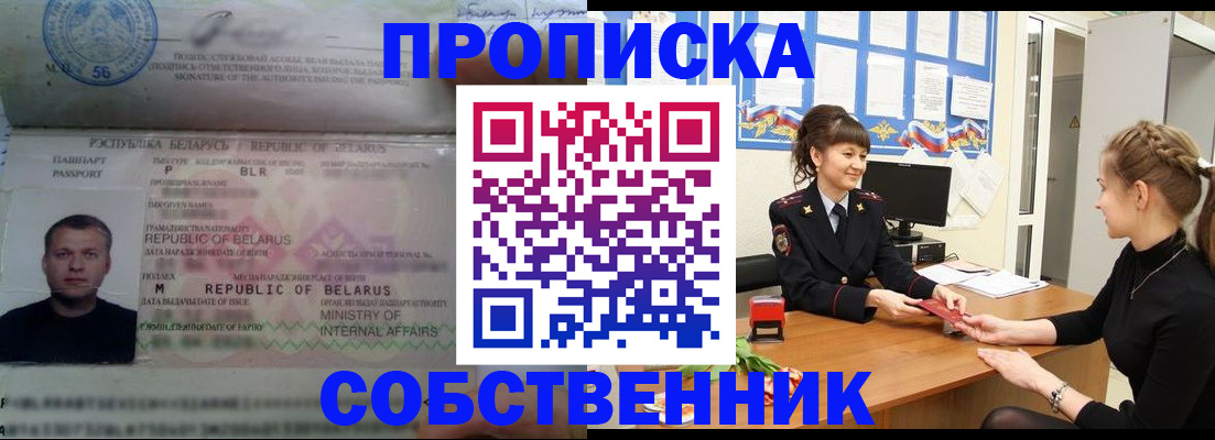 прописка для кредита в Куровском