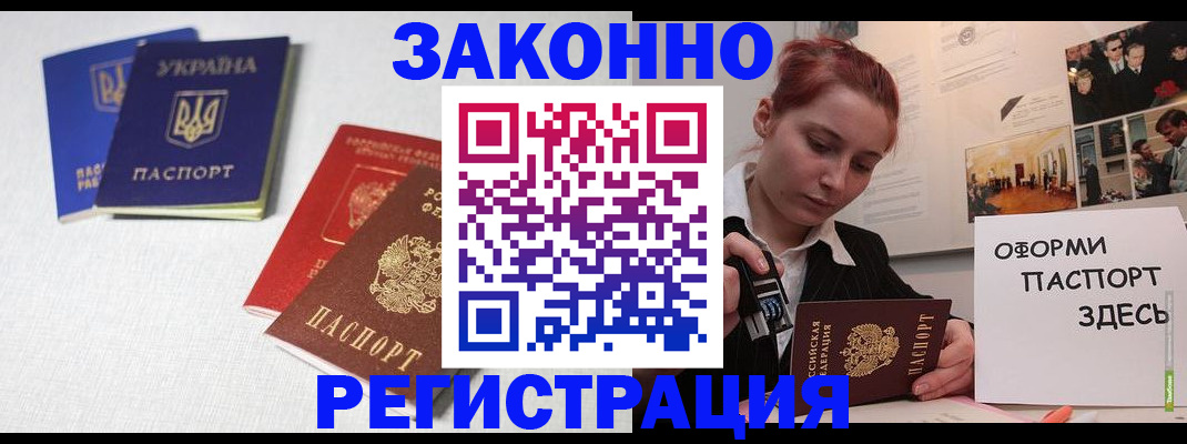 прописка для школы в Куровском