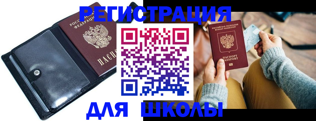где прописаться в Куровском