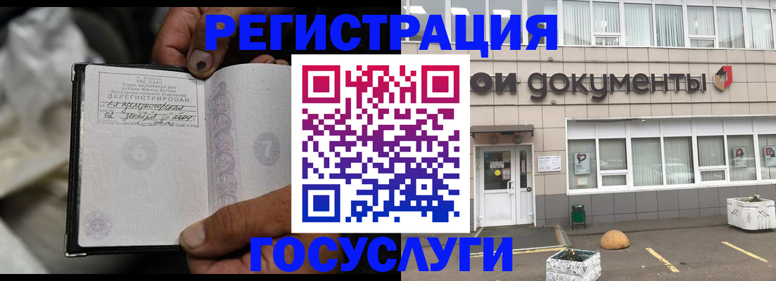 где прописаться в Куровском