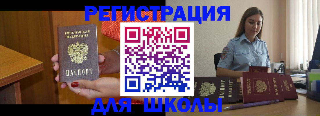 временная регистрация адрес в Куровском