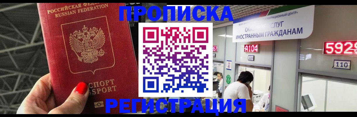 регистрация в Куровском