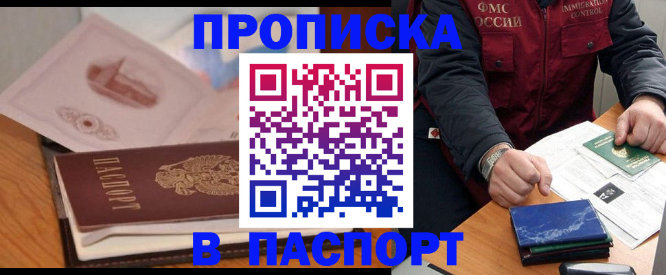 временная регистрация адрес в Куровском