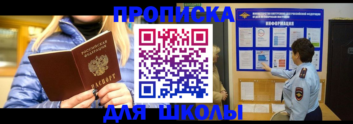 прописка паспорт в Куровском